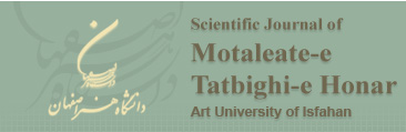 Scientific Journal of Motaleate-e Tatbighi-e Honar